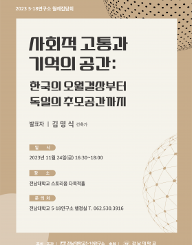 [2023 월례…