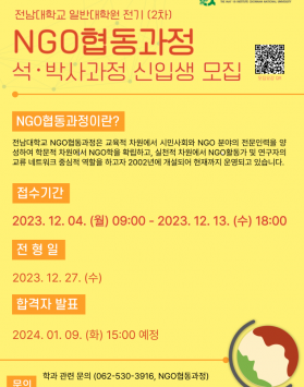 2024학년도 …