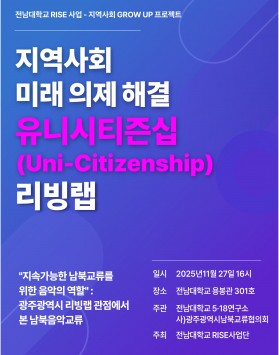 지역혁신중심 대…