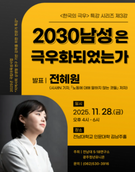 <전문가 특강>…