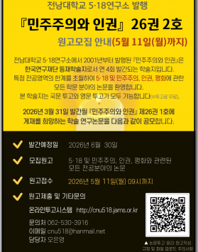 『민주주의와 인…