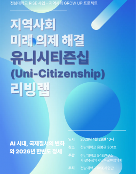 지역혁신중심 대…