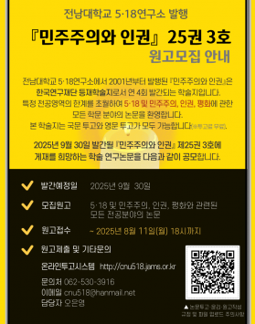 『민주주의와 인…