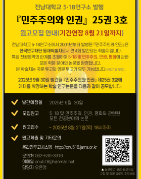 『민주주의와 인…