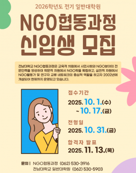 2026학년도 …