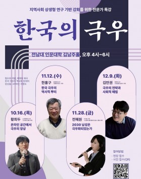 <지역사회 상생…
