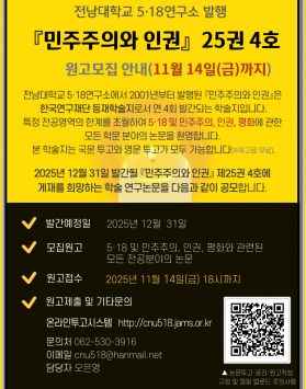 『민주주의와 인…