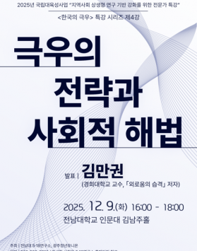 <전문가 특강>…