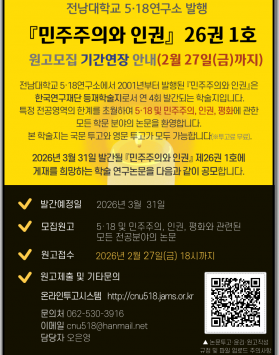 『민주주의와 인…