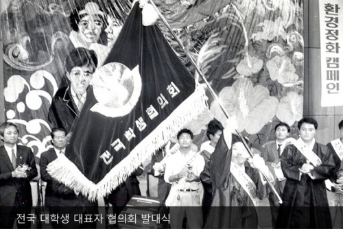 6월항쟁 후의 학생조직