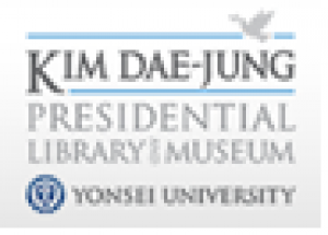 연세대학교 김대중도서관