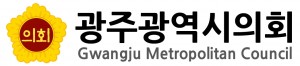 광주광역시의회