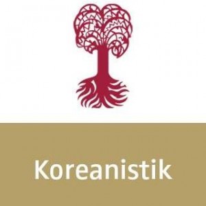 독일 튀빙겐대학 한국학연구센터